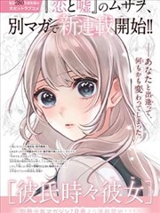 漫画改编影视专题封面